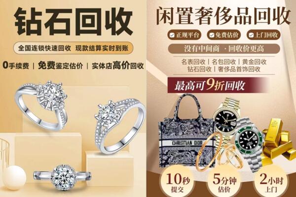 乌审旗回收钻石